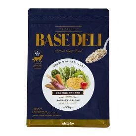 white fox BASE DELI ホワイトフォックス ベースデリ 手づくりごはんベース ドッグフード 健康維持 無添加 500g　賞味期限：2027年6月30日