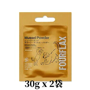 FOURFLAX フォーフラックス ダイジェスト-エイド+プロバイオティクス 犬猫兼用 サプリメント お試しサイズ 30g x 2袋