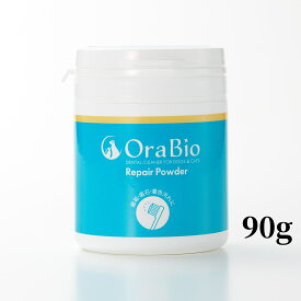 OraBio オーラバイオ リペアパウダー90g 粉歯磨き剤 犬猫用 デンタルケア デンタルジェル 歯磨きジェル 犬 歯磨き 歯磨き粉 国産 犬猫兼用