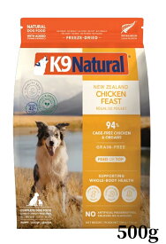 k9natural K9ナチュラル フリーズドライ チキンフィースト 500g 鶏肉のご馳走 総合栄養食 犬用 ドッグフード