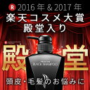 【楽天ランキング第1位！】男のヘアケア対策に！頭皮・毛髪のお悩みにおすすめのスカルプシャンプー！！プレミアムブ…