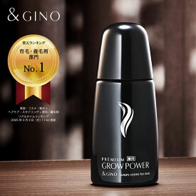 プレミアムグローパワー ＆GINO（アンドジーノ）楽天市場店 育毛剤 男性用 薬用育毛剤 メンズ 育毛 薄毛 対策 抜け毛 予防 育毛ローション 頭皮 スカルプケア 人気