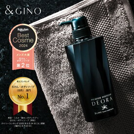 【楽天ベストコスメ2024 メンズ大賞 石けん・ボディソープ2位】プレミアムボディーソープ デオラ ＆GINO（アンドジーノ）楽天市場店