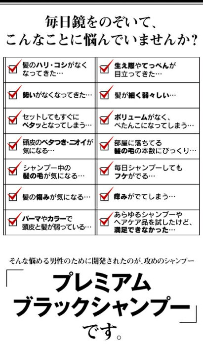楽天市場 楽天ランキング第1位 男のヘアケア対策に 頭皮 毛髪のお悩みにおすすめのスカルプシャンプー プレミアムブラックシャンプー 男性 メンズ シャンプー ノンシリコン アミノ酸系 薄毛 抜毛 ふけかゆみの予防 オススメ ギフト 防止 人気 黒 アール