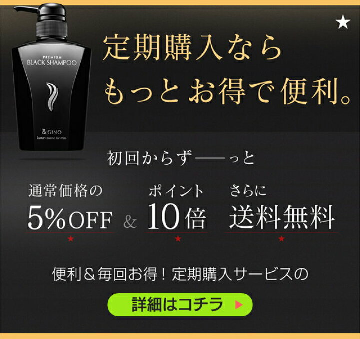 楽天市場 10 Off 楽天ランキング第1位 男のヘアケア対策に 頭皮 毛髪のお悩みにおすすめのスカルプシャンプー プレミアムブラックシャンプー 男性用 メンズ ふけかゆみの予防 オススメ ギフト 防止 人気 黒 アールスタイルストア