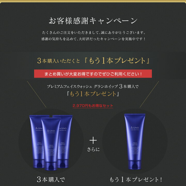 楽天市場】プレミアムフェイスウォッシュ グランホイップ ＆GINO 