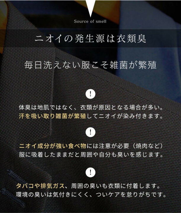 楽天市場 スーツに染みついたイヤなニオイを除去 爽やかに香る衣類用消臭ミストスプレー プレミアムスーツリセッター 衣類用 消臭剤 消臭スプレー スプレー フレグランス リフレッシャー 男性 男性用 メンズ 防臭 汗臭 加齢臭 タバコ臭 アールスタイルストア