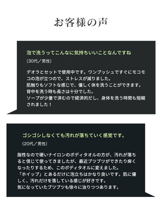 楽天市場 男の乾燥肌対策に 上質な肌あたり プレミアムな泡で洗う プレミアムボディータオル ザ ホイップ ボディタオル ボディウォッシュ やわらか ボディケア 泡立ち 日本製 とうもろこし ポリ乳酸 乾燥肌 敏感肌 メンズ 男性 アールスタイルストア