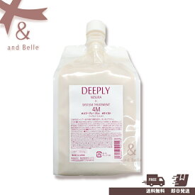 ＼ 送料無料 即日出荷 ／ トリートメント ＊ ネスラー ディープリィ モイスト4M ＊ 1,000g ディープリー ダメージケア ヘアケア 業務用システムヘアトリートメント