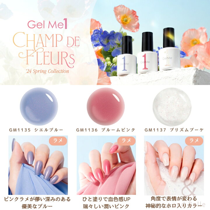 楽天市場】＼ 送料無料 即日出荷 ／ 【春の新色】 ジェルミーワン 135  