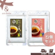 ＼ 送料無料 即日出荷 ／ お得な2個セット たべこぶ茶 ＊ たべこぶちゃ 梅塩セット＊ 梅昆布茶 塩昆布茶 …