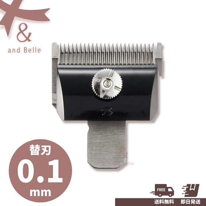 楽天市場】＼ 送料無料 即日出荷 ／ 純正替刃 ＊ スピーディク 0.1mm 