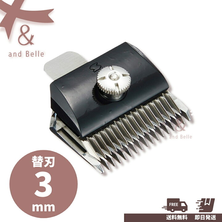 楽天市場】＼ 送料無料 即日出荷 ／ 純正替刃 ＊ スピーディク 3mm  