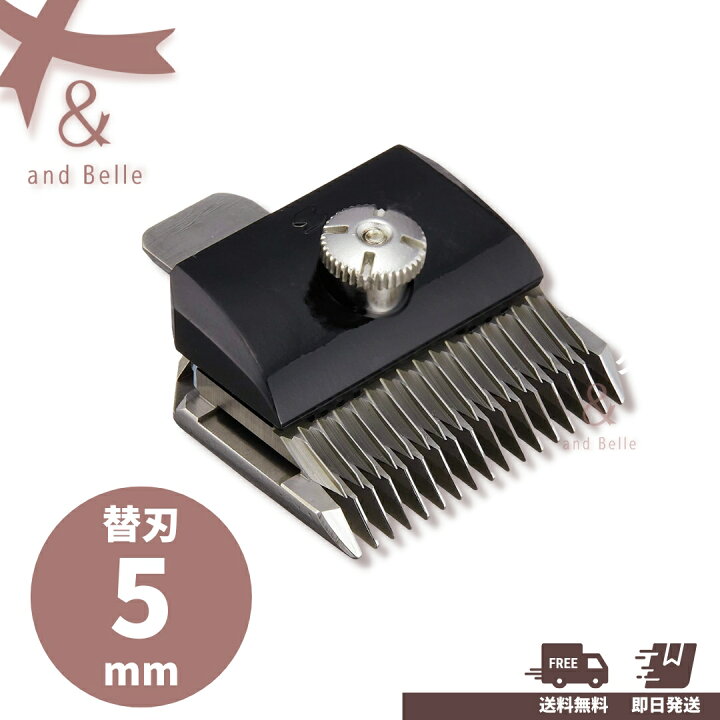 楽天市場】＼ 送料無料 即日出荷 ／ 純正替刃 ＊ スピーディク 5mm 