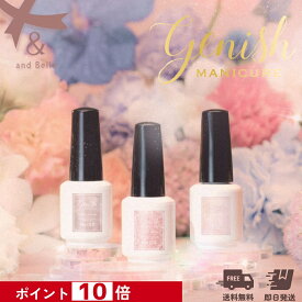 【ポイント10倍】【NEW 秋の新色】ジーニッシュ (ポスト配送送料無料) セルフネイル ネイルグロス ネイル GENISH MANICURE ジーニッシュ 選べる