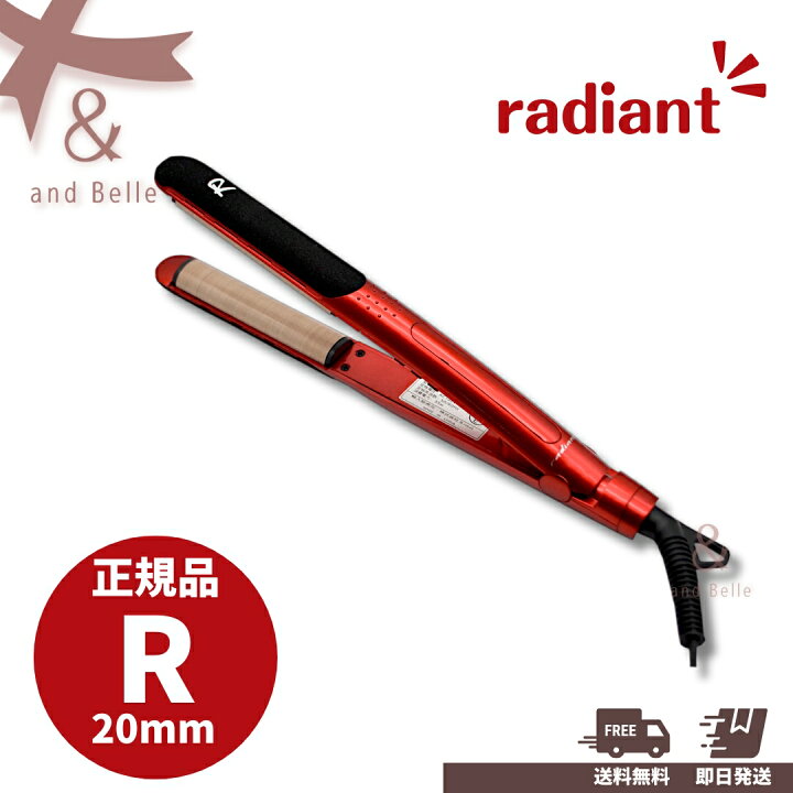 楽天市場】＼ 送料無料 即日出荷 ／ radiant ＊ ラディアントR 20mm  