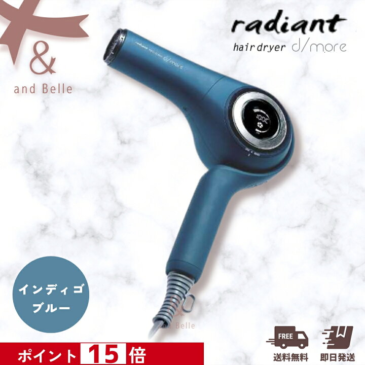 楽天市場】【ポイント15倍】＼ 送料無料 即日出荷 ／ radiant 