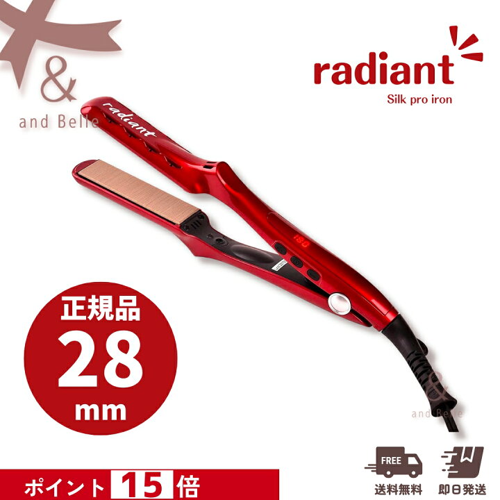 楽天市場】【ポイント15倍】＼ 送料無料 即日出荷 ／ radiant 