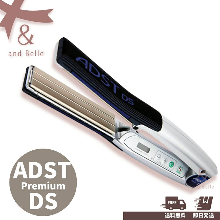 楽天市場】＼ 送料無料 即日出荷 ／ アドスト プレミアム DS ＊ ADST 