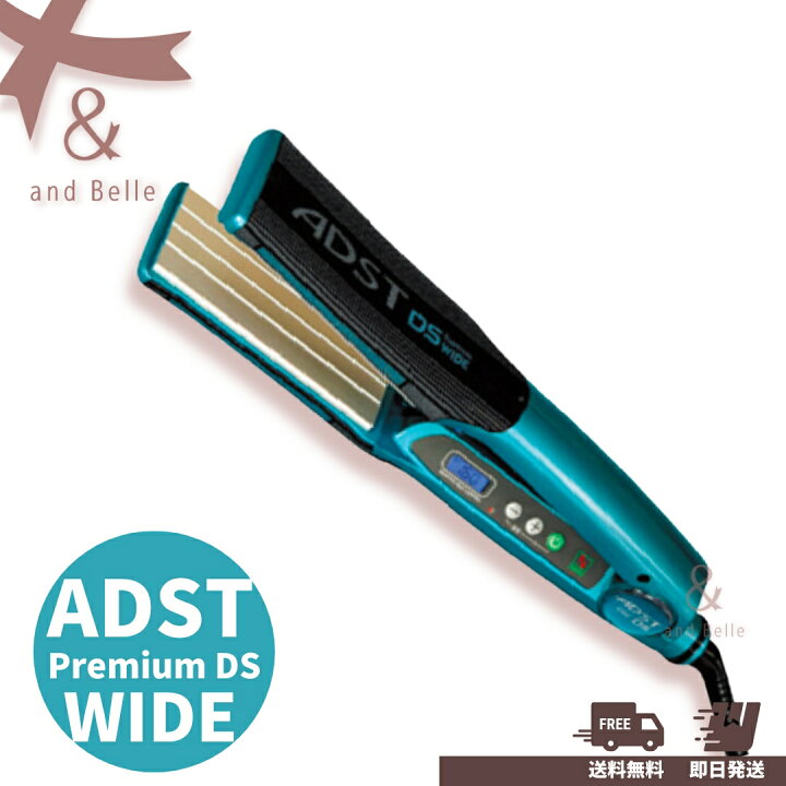 楽天市場】＼ 送料無料 即日出荷 ／ アドスト プレミアム DS ワイド  