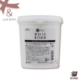 ＼ 即日出荷 ／ ＊ アレスカラー ホワイトブリーチ ＊ 1剤 500g 脱色剤 ブリーチ剤 ハイライト メッシュ ヘアケア