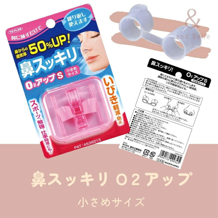 楽天市場】＼ 送料無料 即日出荷 ／ 花粉症対策 ＊ 鼻スッキリO2アップ 
