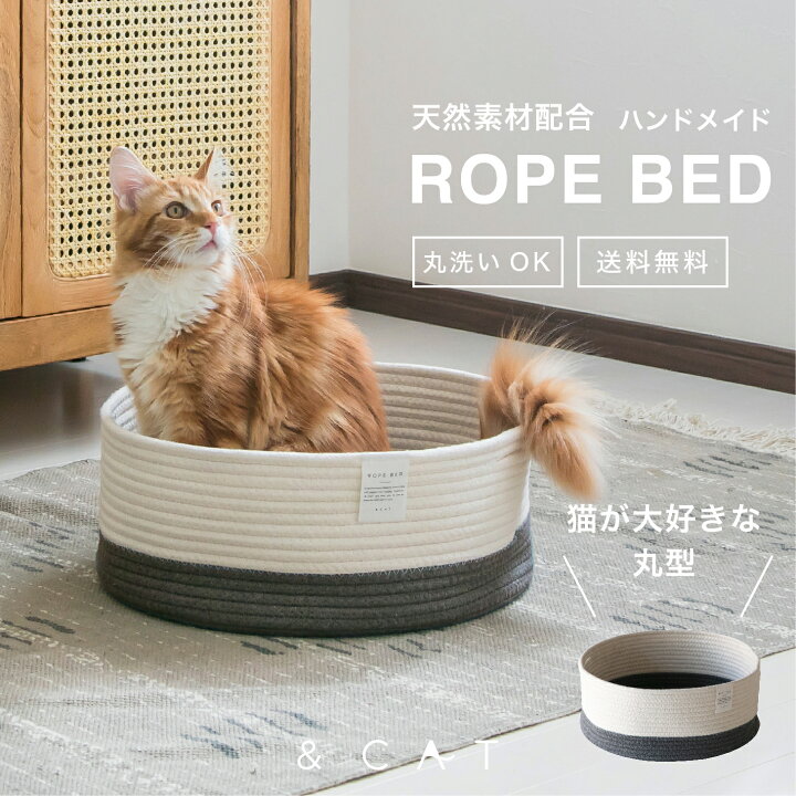 楽天市場】【送料無料】ハンドメイド ペットベッド 猫 家具 インテリア 
