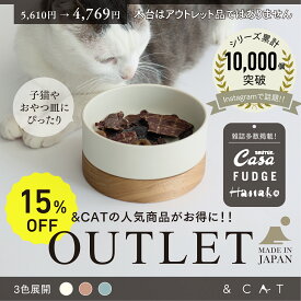 【SNSで話題の猫用品!!】猫 フードボウル 餌皿 エサ皿 ペット 食器 陶器 高さがある 食べやすい 餌 エサ 餌入れ エサ入れ エサいれ 皿 お皿 ペット おしゃれ 日本製 【美濃焼 磁器製 食洗機OK 電子レンジOK】