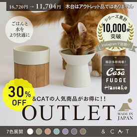 【SNSで話題の猫用品!!】 猫 フードボウル ウォーターボウル セット 猫 食器 食べやすい 水飲み 陶器 美濃焼 日本製 倒れにくい 電子レンジ 食洗機対応 おしゃれ 猫用 フードボウル 小型犬用 フードボウル セット割 上質 清潔 国産 長持ち 猫グッズ 人気