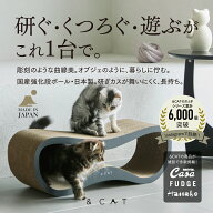 【SNSで話題の爪とぎ!!】猫 爪とぎ ベッド 遊び場 3in1 大きいサイズ 大型猫対応 おしゃれ 猫用 つめとぎ…