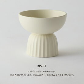 【SNSで話題のフードボウル】猫 食器 陶器 磁器 美濃焼 日本製 高さがある 高台 10cm おしゃれ 猫用 餌入れ 水入れ ウォーターボウル 食べやすい 子猫 シニア猫 電子レンジ 食洗機 対応 鉛・カドミウム溶出試験済 全5色 多頭飼い ギフト 猫の日 &CAT MOG BOWL モグボウル
