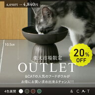 【SNSで話題の猫用品!!】 猫 フードボウル 猫 食器 食べやすい 高さがある 陶器 美濃焼 日本製 倒れにく…