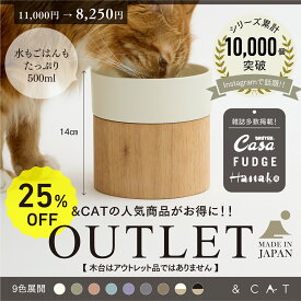 【SNSで話題の猫用品!!】 猫 ウォーターボウル 猫 食器 水飲み 高さがある 陶器 美濃焼 日本製 倒れにくい 電子レンジ 食洗機対応 おしゃれ 猫用 フードボウル 猫用 水入れ 小型犬用 フードボウル 国産 &CAT 清潔 上質 人気 快適 長持ち 猫グッズ