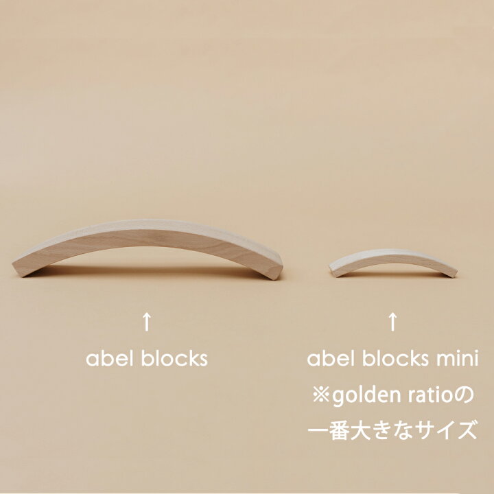 楽天市場】abel blocks mini 36（エイベルブロックスミニ36）【abel 