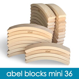 abel blocks mini 36（エイベルブロックスミニ36）【abel/エイベル】