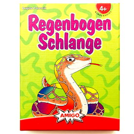 レインボースネーク/虹色のヘビ（Regenbogen Schlange）【AMIGO/アミーゴ】