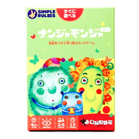 楽天市場 なんじゃもんじゃゲーム セットの通販