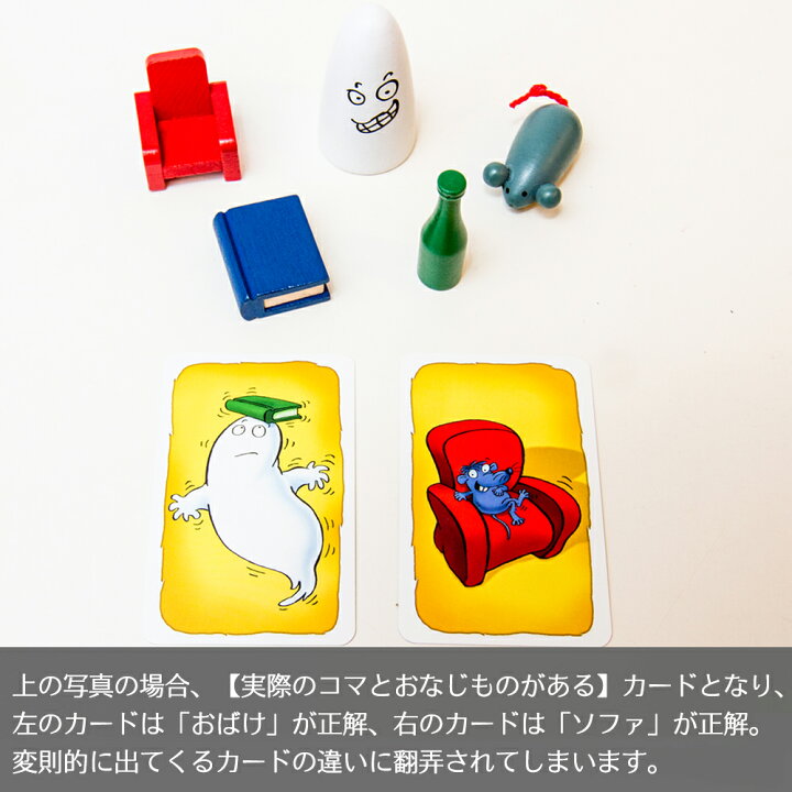 楽天市場 おばけキャッチ Zoch メビウスゲームズ And Child