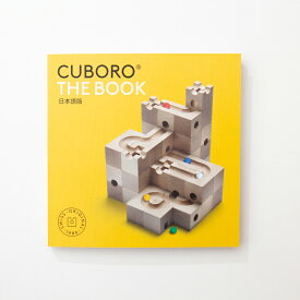 CUBORO 「THE BOOK 日本語版」[図鑑,指南書]