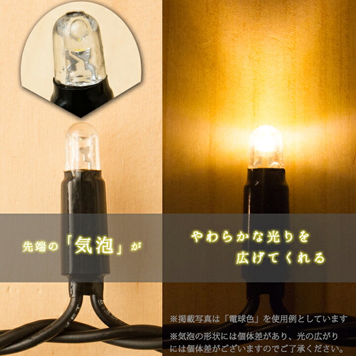 楽天市場】イルミネーションLEDライト 100球（電球色）追加用【NEW  