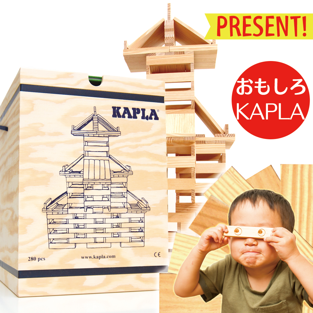 【楽天市場】KAPLA280（カプラ280） 【KAPLA 正規輸入品ガイド