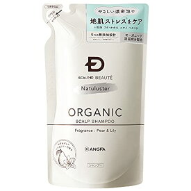 アンファー (ANGFA) スカルプDボーテ ナチュラスタシャンプー (つめかえ用) 300mL 女性用 オーガニックシャンプー/ノンシリコン ペア・リリーの香り