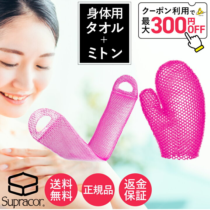 楽天市場】スプラコール ハニカムスポンジ スティミュライト ボディ用  