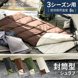 《最大50%OFFクーポンSALE／12時~P5倍》 【3ヵ月保証】 寝袋 夏 シュラフ 防災 寝具 ねぶくろ 洗える コンパクト シュラフ 布団 防水 撥水 コンパクト 防災 軽量 2way ポリエステル 車中泊 ツーリング キャンプ レジャー 避難 防災グッズ おしゃれ