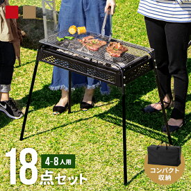 《最大50%OFFクーポンSALE／20時~P5倍》 バーベキューコンロ BBQコンロ 18点セット バーベキューグリル BBQグリル 収納袋付き コンロ おしゃれ 大型 大人数 コンパクト収納 軽量 高さ調節 バーベキュー キャンプ ソロキャンプ アウトドア アンドデコ