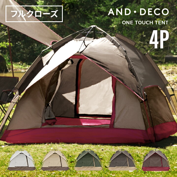 楽天市場 ワンタッチテント フルクローズ 4人用 3人用 2人用 ソロキャンプ テント ワンタッチ ソロテント おしゃれ ドームテント 幅210cm 簡単 軽量 Uvカット 紫外線 メッシュ 防水 キャンプ アウトドア レジャー ファミリー And Deco Outdoor