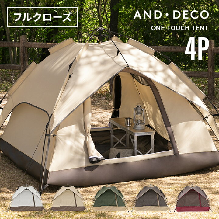 楽天市場 全品p5倍 本日 00 23 59 And Deco Outdoor ワンタッチテント フルクローズ 4人用 3人用 2人用 ソロキャンプ テント ワンタッチ ソロテント おしゃれ ドームテント 幅210cm 簡単 軽量 Uvカット 紫外線 メッシュ 防水 キャンプ アウトドア レジャー