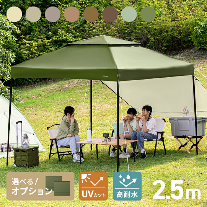 ApeexCanopy タープテント 2.5m×2.5m 【専用横幕/サイドシート3枚付属】 風抜けベンチレーション 高耐水加工＆シ  楽天市場】ワンタッチテント 2.5m タープテント ワンタッチベンチレーション 2m50cm 収納バッグ 3ヶ月保証 UV 耐水 タープ テント  ワンタッチ 大型 テント ...