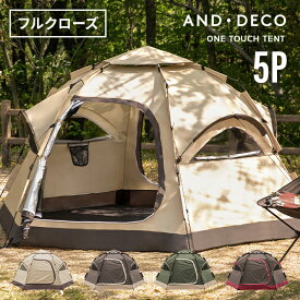 《最大50%OFFクーポンSALE／20時~P5倍》 テント ワンタッチ ドーム型 ワンタッチテント 大型 5人用 フルクローズ サンシェードテント UVカット 紫外線カット 日焼け対策 防水 軽量 コンパクト収納 防災グッズ ファミリー 公園 ソロキャン キャンプ