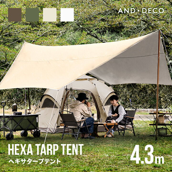 楽天市場 And Deco Outdoor 3ヵ月保証 タープ テント シートのみ ポールなし ヘキサタープ 軽量 コンパクト 日よけ 435x 435cm タープテント日除け 防水撥水 防カビ 簡易テント Uvカット 2人 3人 4人 q キャンプ ソロキャンプ And Deco Outdoor